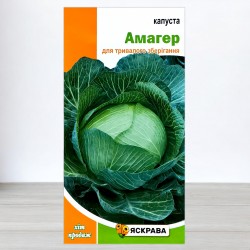 Семена капусты белокочанной Амагер, 0,5г, ТМ Яскрава